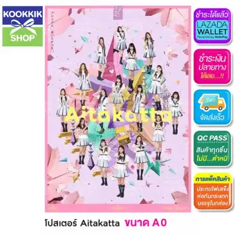 à¹à¸à¸ªà¹à¸à¸­à¸£ Bnk48 à¸­à¸¢à¸²à¸à¸à¸°à¹à¸ à¸à¸à¹à¸à¸­ Aitakatta à¸à¸à¸²à¸a0 23 5x33 à¸ à¸§ à¸¥ à¸à¸ª à¸à¸ à¹à¸ 100 Lazada Co Th I heard it on a song. à¹à¸à¸ªà¹à¸à¸­à¸£ bnk48 à¸­à¸¢à¸²à¸à¸à¸°à¹à¸ à¸à¸à¹à¸à¸­ aitakatta à¸à¸à¸²à¸a0 23 5x33 à¸ à¸§ à¸¥ à¸à¸ª à¸à¸ à¹à¸ 100