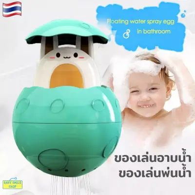 🚩 ของเล่นพ่นน้ำ Bath Toys ของเล่นอาบน้ำ ของเล่นในห้องน้ำ ของเล่นอาบน้ำเด็ก ของเล่นเด็กอาบน้ำ ของเล่นเด็ก Baby Bath Toys B692