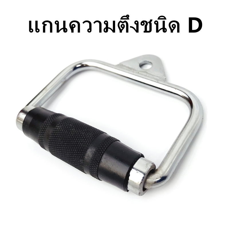 Gym D-Bracelet ดึงก้าน Biceps อุปกรณ์ฝึกความแข็งแรง Big Bird อุปกรณ์ออกกำลังกาย