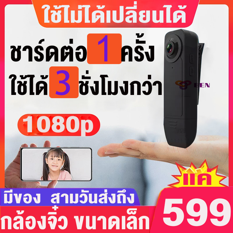 【บันทึกต่อเนื่อง 3 ชั่วโมง】【1080P】mini กล้องจิ๋ว ใส่การ์ดเริ่มบันทึก กล้องวงจรปิด คืนวิสัยทัศน์ HD กล้องจิ๋ว กล้องแอ็คชั่นกล้อง กล้องมินิ