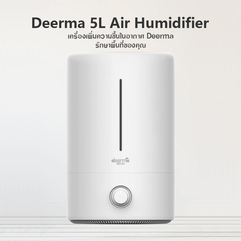 (ส่งฟรี) XIAOMI (เสี่ยวหมี่) Deerma F628 Humidifier เครื่องเพิ่มความชื้น เครื่องพ่นปรับอากาศแบบไอเย็น เพื่อสุขภาพที่ดี ทำให้ห้องอากาศสดชื่น