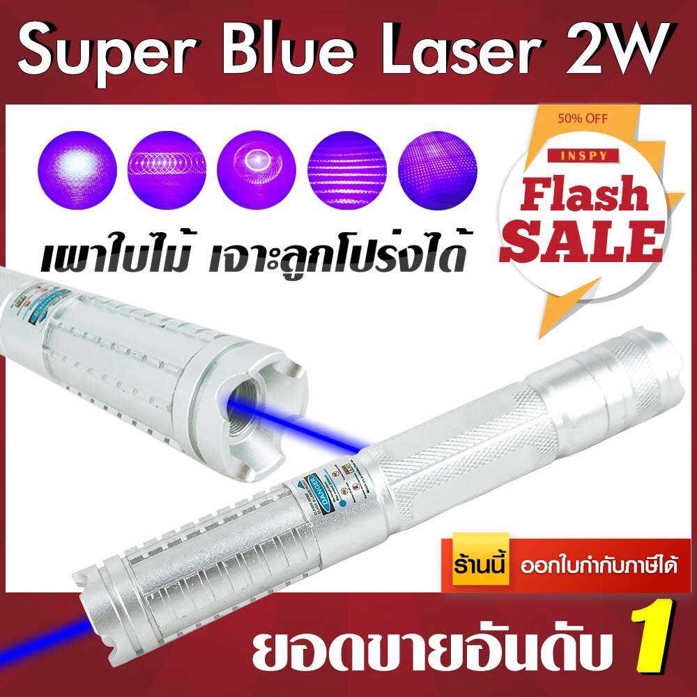 Super Blue Laser 2000 mW + จุดไฟติด + Box Set เลเซอร์ฟ้า เลเซอร์น้ำเงิน เลเซอร์แรงสูง Laser Pointer (ขอใบกำกับภาษีได้)