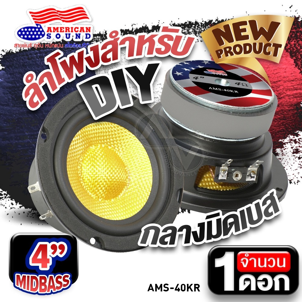 🔥สินค้าขายดี🔥audioadvance ลำโพงซับ4นิ้ว ลำโพงฟูลเรนจ์ ดอกซับวูฟเฟอร์ ซับเบส4นิ้ว เบสแน่น ดอกซับ