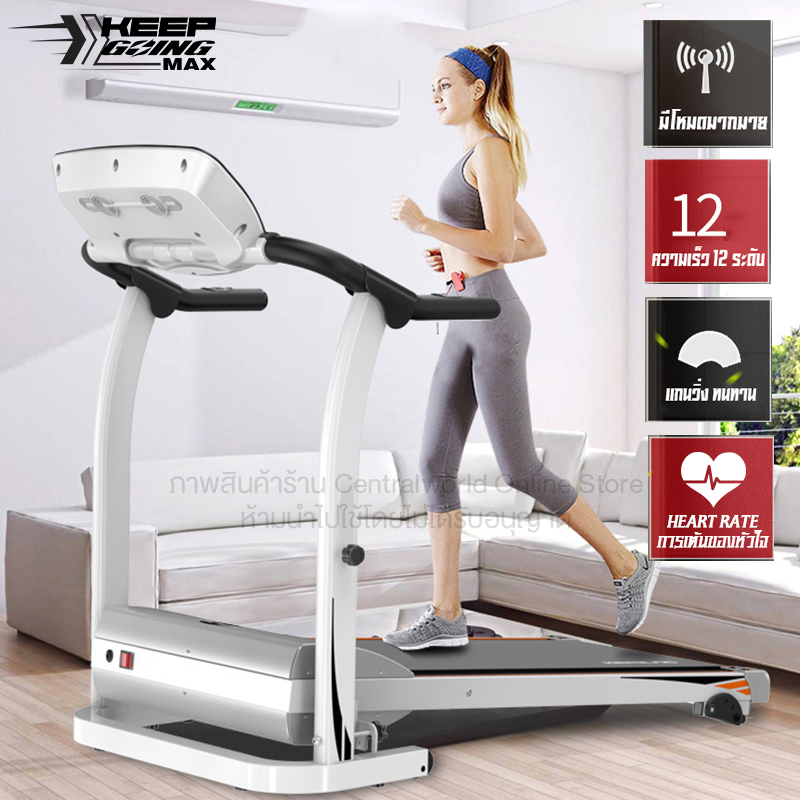 KEEP ลู่วิ่งไฟฟ้า 2.0 แรงม้า+พร้อมระบบรับแรงกระแทก การตรวจสอบอัตราการเต้นของหัวใจ(ลู่วิ่ง เครื่องออกกำลังกาย ออกกำลังกาย อุปกรณ์ออกกำล)