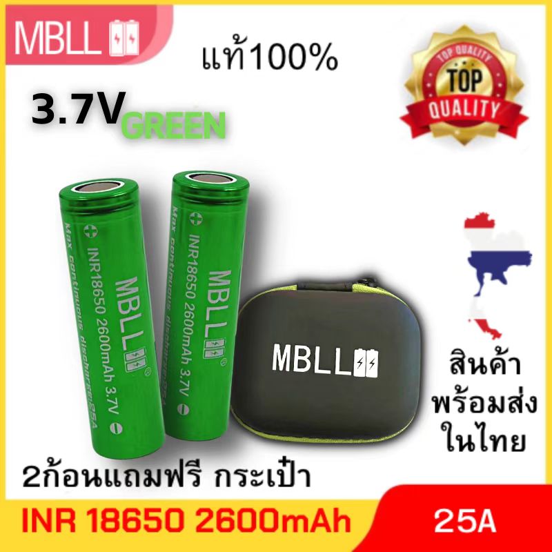 แท้100 ถ่านชาร์จ Mbll 18650 3 7v ของดีราคาถูกเราก็มี 1ก้อนแถมฟรีกล่อง