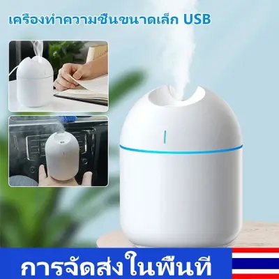【BUY 1 FREE 1】220ML USB Mini Humidifier Aroma Diffuser Ultrasonic Essential Oil Air Humidifier Car Air Purifier Home Essential