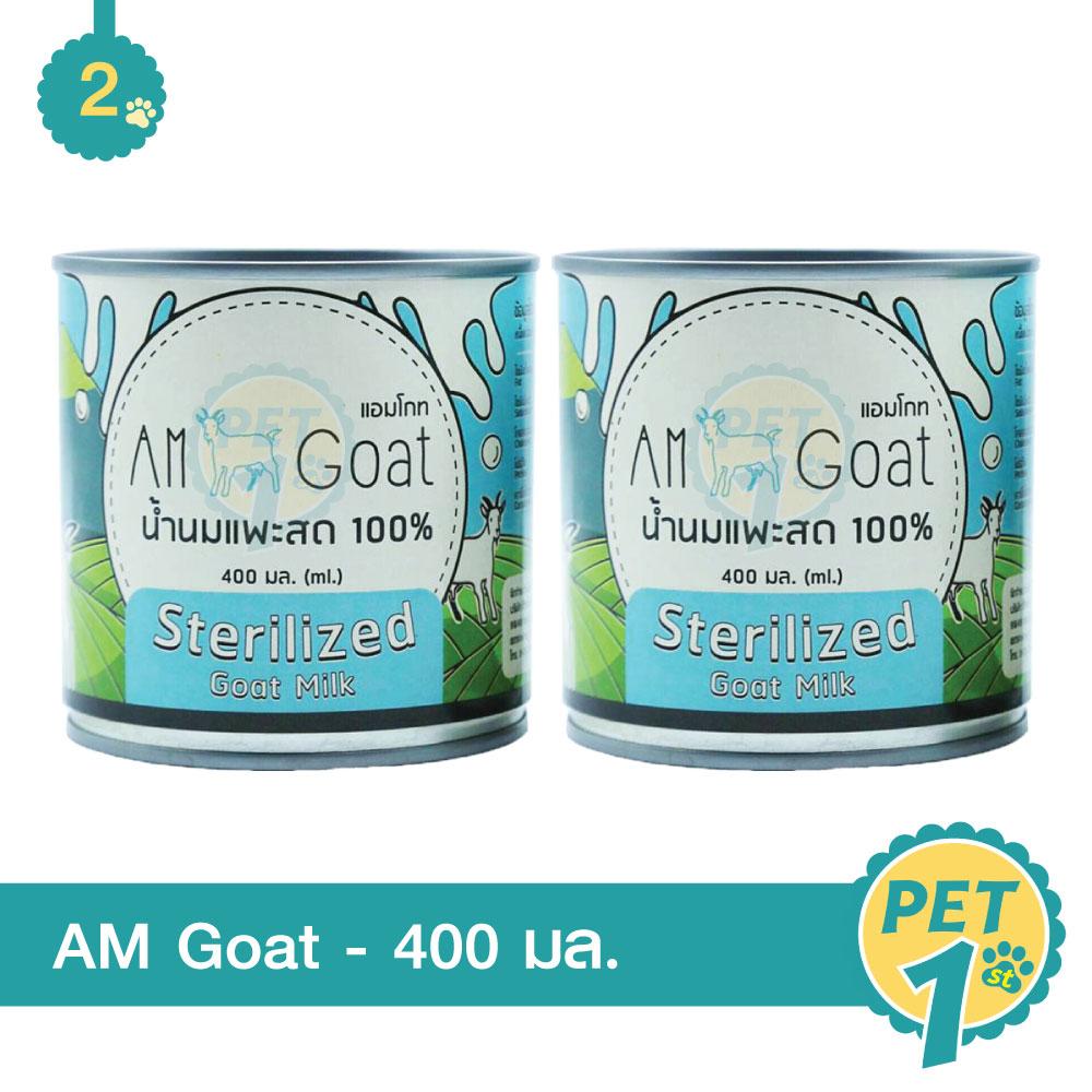 AM Goat Milk 400 ml. นมแพะแท้ 100% แคลเซียมสูง สำหรับสุนัข แมว กระต่าย 400 มล. - 2 กระป๋อง