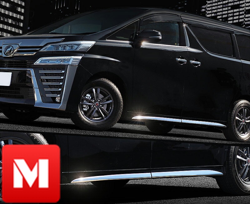 กันกระแทกชายประตูล่าง ALPHARD / VELLFIRE MC สำหรับ ปี 2019-2021