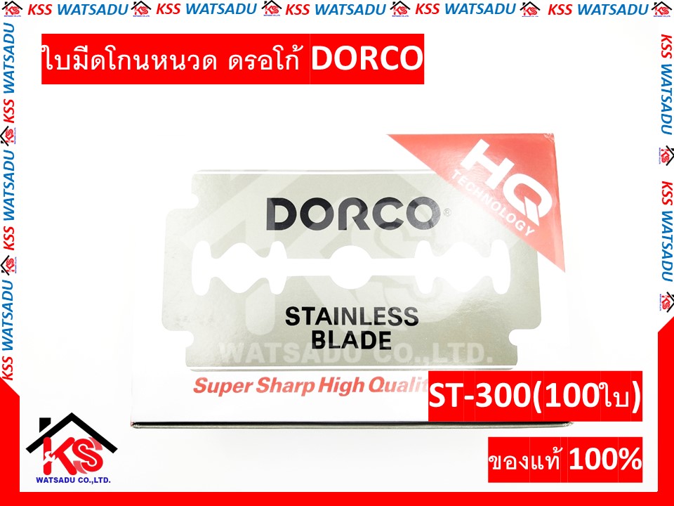 ใบมีดโกนหนวด ดรอโก้ DORCO รุ่น ST-300(100ใบของแท้)