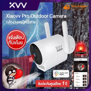 สินค้า Xiaovv Or Camera Pro 1080P กล้องวงจรปิดอัจฉริยะ กล้องวงจรไร้สาย กันน้ำ IP66 มุมมองกว้าง 150° กล้องวงจรปิด ip camera กล้องนอกบ้าน xiaovv smart camera