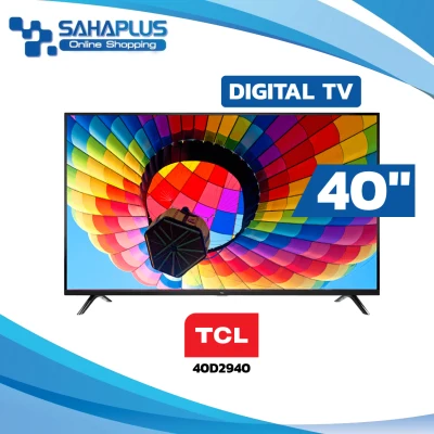 LED DIGITAL TV TCL ทีวี 40 นิ้ว รุ่น 40D2940 (รับประกันศูนย์ 1 ปี)