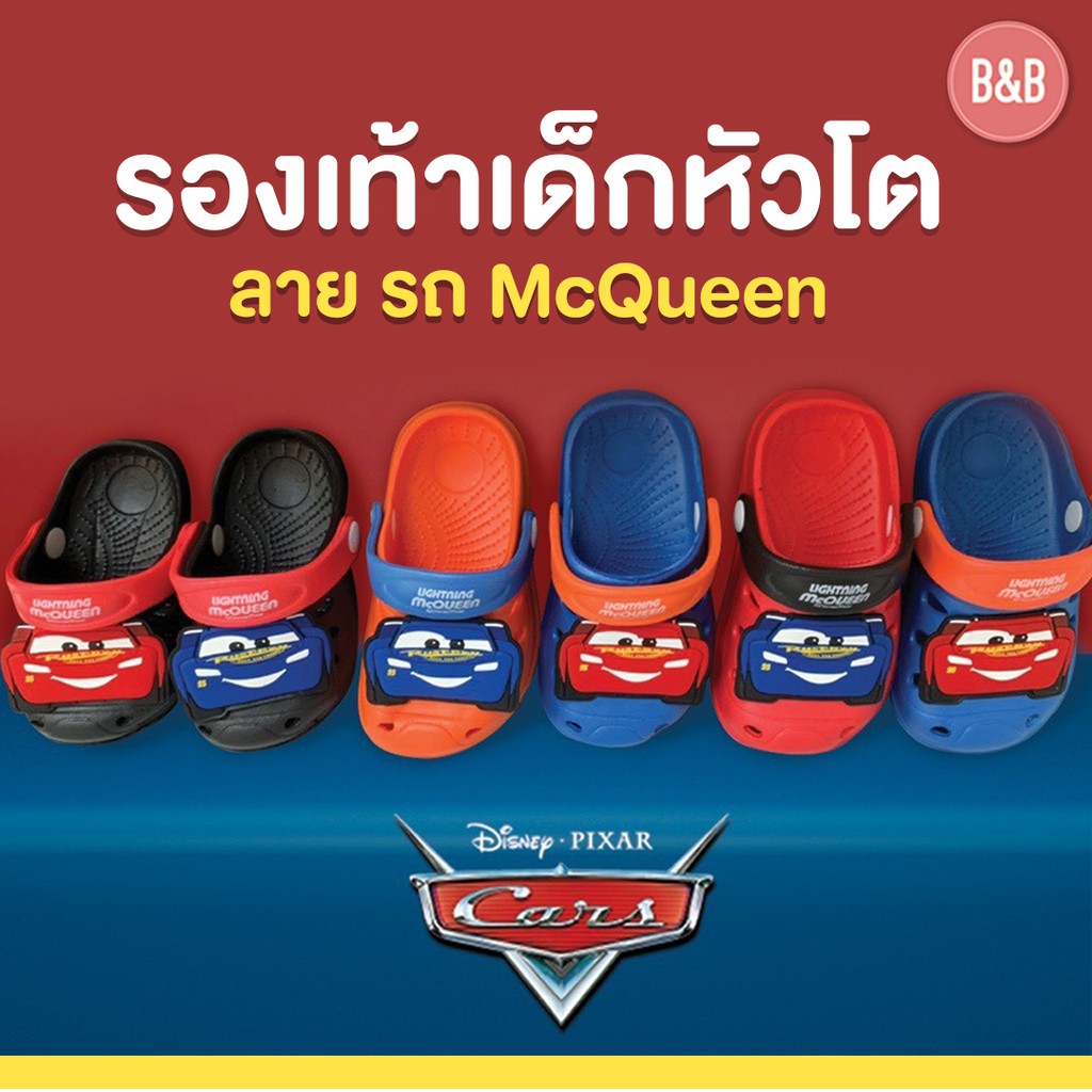 รองเท้าเด็ก Disney ลิขสิทธิ์แท้ รองเท้าแตะเด็ก รองเท้าเด็กหัวโต Car รถ McQueen  รองเท้าเด็ก พร้อมส่ง