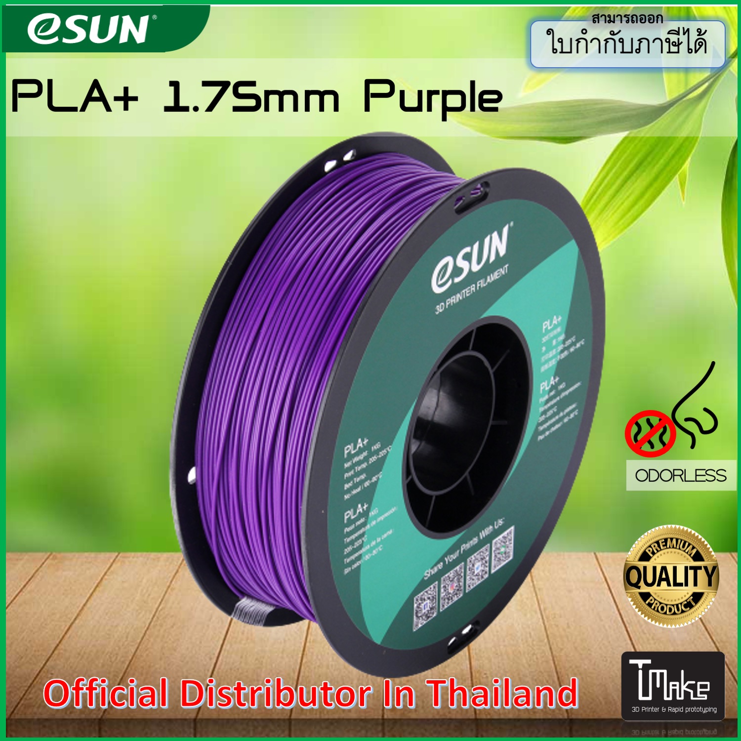 eSUN Filament PLA+ Purple Size 1.75mm for 3D Printer