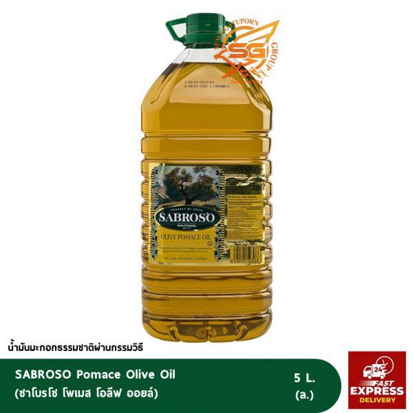 ซาโบรโซ โพเมส โอลีฟ ออยล์ (SABROSO Pomace Olive Oil) /น้ำมันมะกอก