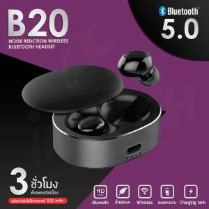 INVECH หูฟังไร้สาย หูฟังพร้อมที่ชารจ์ในตัว Mini Twins Earbuds B20 Premium หูฟังคู่แบบสัมผัสพร้อมกล่องชารจ์ บลูทูธ 2 ข้าง Headsets with Mic Dual Earbuds Touch Control in-Ear Earphones In-Ear Wireless Sports หูฟัง เหมาะกับผู้ออกกำลังกาย INVECH หูฟังไร้สาย หูฟังพร้อมที่ชารจ์ในตัว Mini Twins Earbuds B20 Premium หูฟังคู่แบบสัมผัสพร้อมกล่องชารจ์ บลูทูธ 2 ข้าง Headsets with Mic Dual Earbuds Touch Control in-Ear Earphones In-Ear Wireless Sports หูฟัง เหมาะกับผู้ออกกำลังกาย