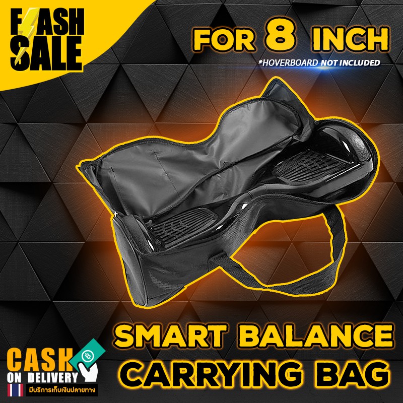 กระเป๋าสเก็ตบอร์ด กระเป๋าแบบพกพา Carrying Bag 8” for Hoverboard, Smart Balance กระเป๋าใส่สกู๊ตเตอร์ไฟฟ้า ฮาฟเวอร์บอร์ดแบบพกพา ขนาด 8 นิ้ว