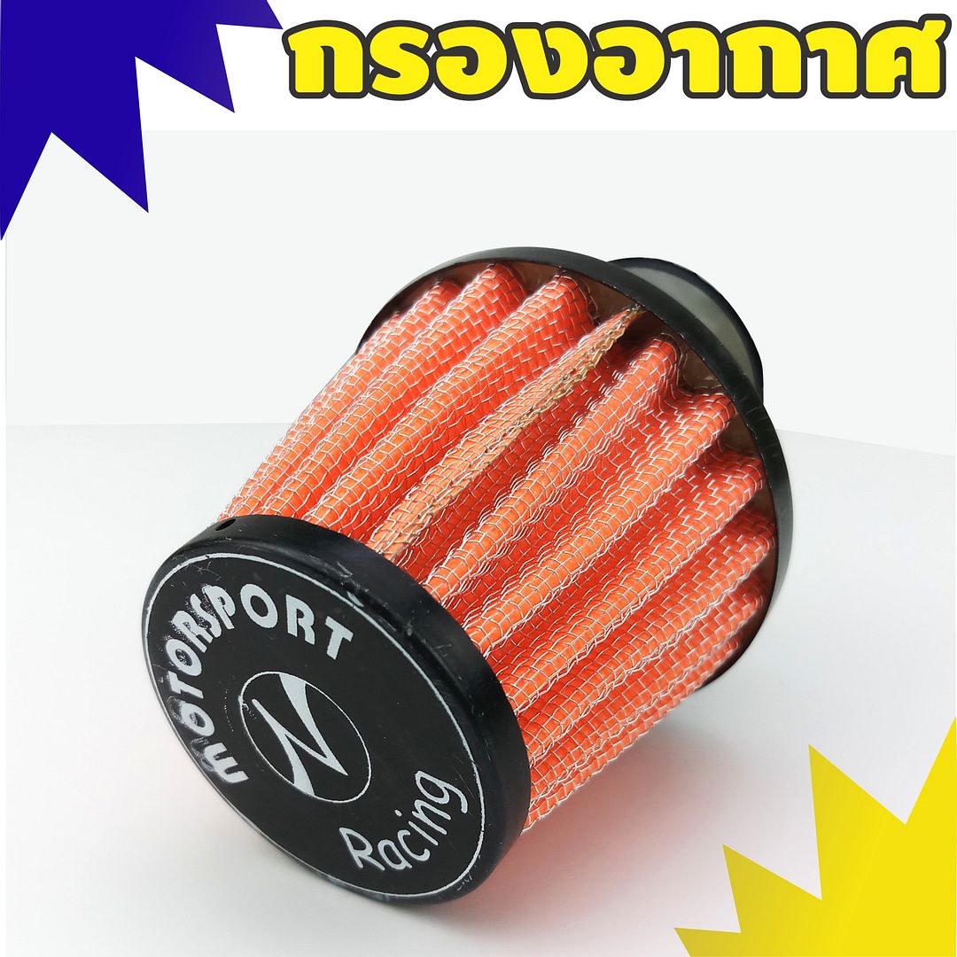 Wave อุปกรณ์แต่ง waveเวฟ กรองฝุ่น กรองแห้งมิเนียม สีส้ม/ดำ รุ่นคอตรง