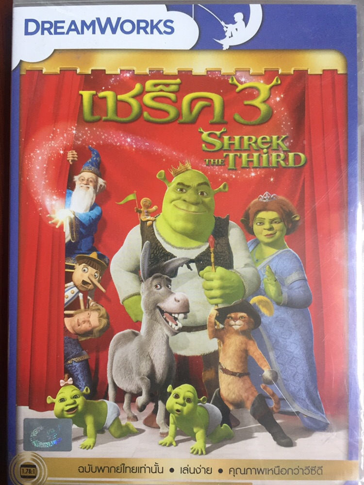 Shrek The Third-เชร็ค 3 (พากย์ไทย)