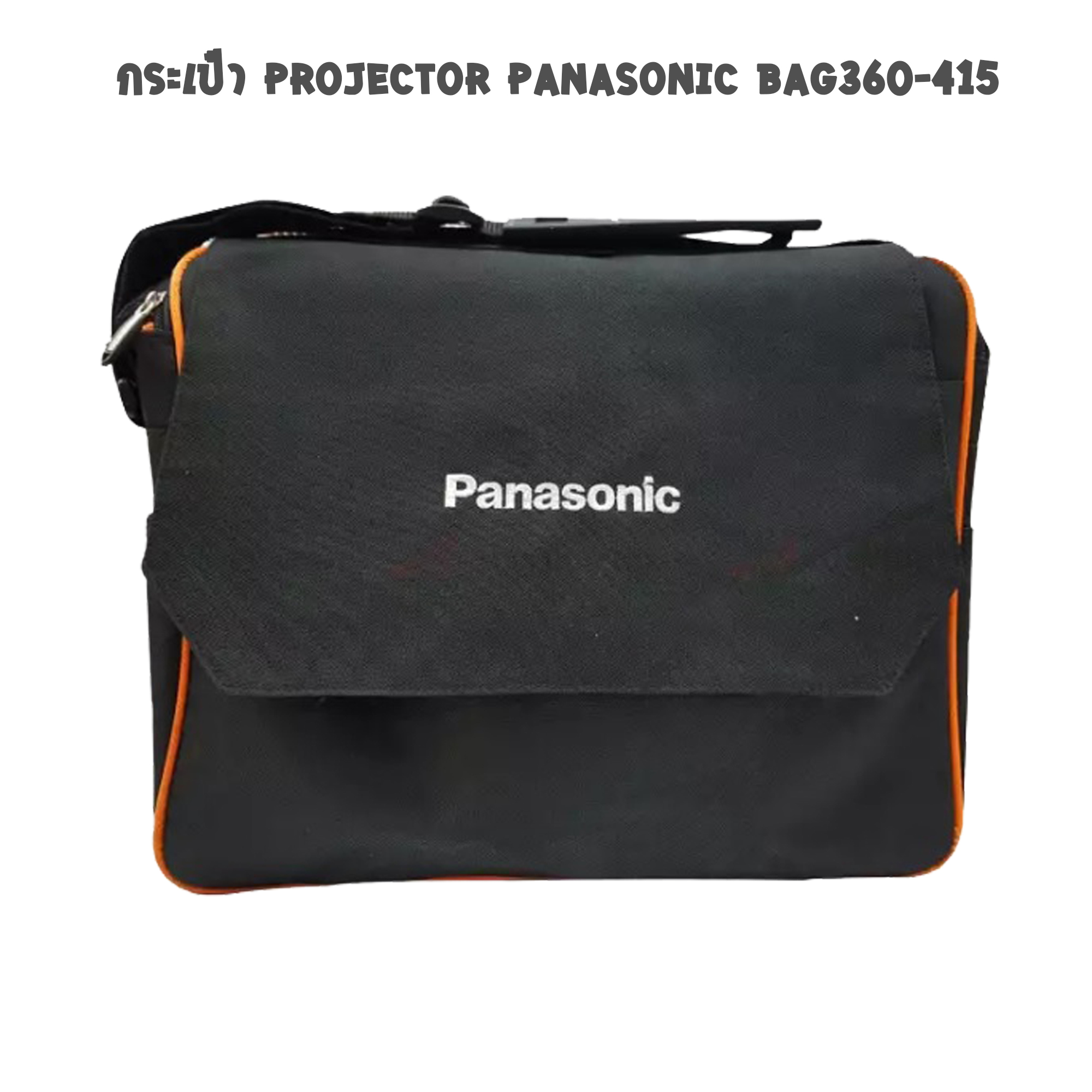 กระเป๋า projector panasonic  BAG360-415 ขนาด 37 x 33 x10 cm