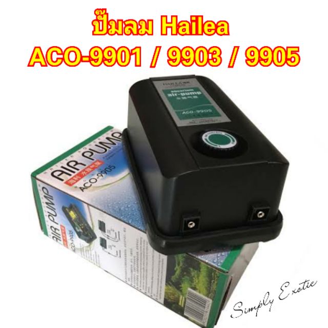 ส่งฟรี AIR PUMP ปั๊มลมHailea ปั๊มตู้ปลา ปั๊มออกซิเจน ACO-9901/9903/9905 ปั๊มออกซิเจนที่ทนทานที่สุด ACO-9903 เก็บเงินปลายทาง