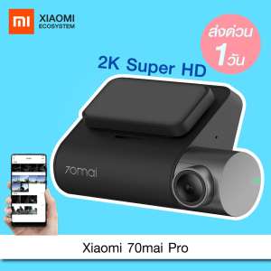 【แพ็คส่งใน 1 วัน】Xiaomi 70mai PRO (English Ver.) ภาพชัดระดับ 2K SuperHD เซนเซอร์ SONY มุมกว้าง140°  [[ ประกัน 30 วัน ]] / Xiaomiecosystem