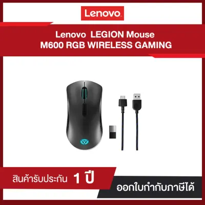 Mouse Lenovo Legion M600 RGB Wireless Mouse Gaming (GY50X79385) ประกันศูนย์ไทย