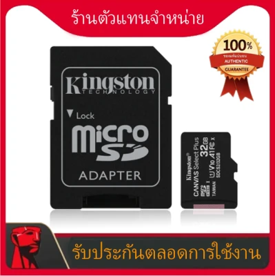 (ของแท้) Kingston 32GB 16GB 64GB Class10 Card MicroSD SDHC คิงส์ตัน เมมโมรี่การ์ด