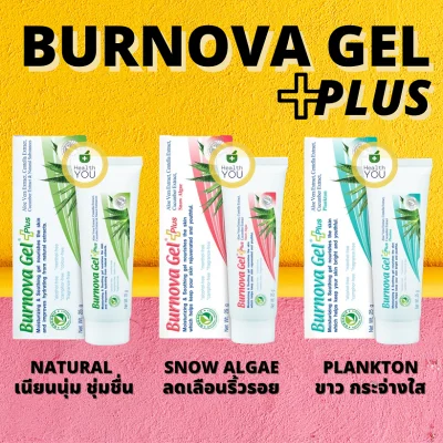 BURNOVA Gel Plus | Natural, Snow Algae, Plankton | เบอร์นโนว่า เจล พลัส มี 3 สูตร |25 และ 70 กรัม
