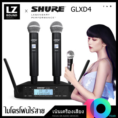 ดูภาพ SHURE GLXD4 ไมโครโฟนไร้สาย คุณภาพสูงหนึ่งต่อสองไมโครโฟนไร้สาย UHF ประสิทธิภาพงานแต่งงานระดับมืออาชีพ เพิ่มเติม SHURE GLXD4 ไมโครโฟนไร้สาย คุณภาพสูงหนึ่งต่อสองไมโครโฟนไร้สาย UHF ประสิทธิภาพงานแต่งงานระดับมืออาชีพ
