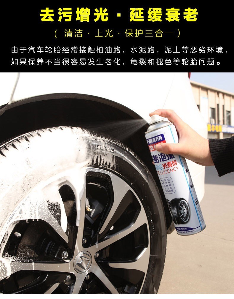 สเปรย์ฉีดยางดำ สเปรย์ฉีดยางรถ Tire wheel washing spray สเปรย์ทำความสะอาดล้อรถและยาง  สเปรย์ฉีดยาง สเปร์ฉีดยางดำ สเปย์ฉีดยางรถ ขนาด 650ml