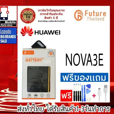 แบตเตอรี่ Future Thailand battery Huawei Nova3E แบต Huawei โนว่า3E