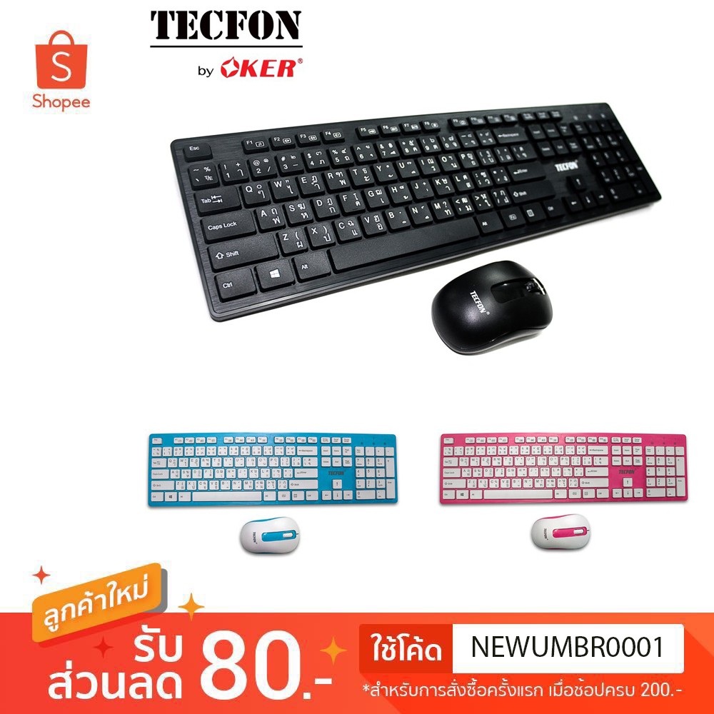 Tecfon ชุดคีบอร์ดเมาส์ไร้สาย Wireless keyboard mouse Combo set รุ่น F-358
