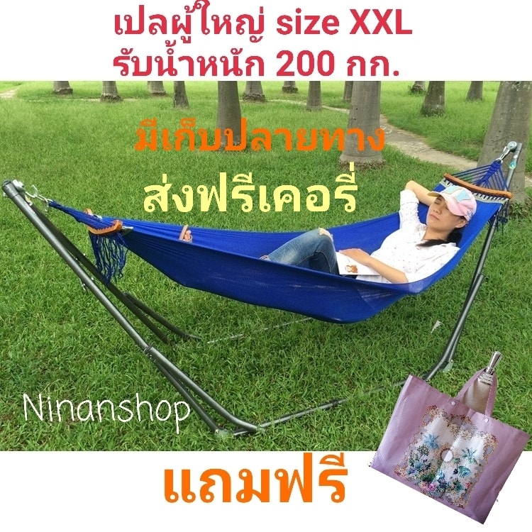 ส่งฟรีเคอรี่ เปลขนาดใหญ่จัมโบ้ เปลญวณ รับน้ำหนักได้ถึง 200 กิโล นอนได้ทั้งเด็กและผู้ใหญ่