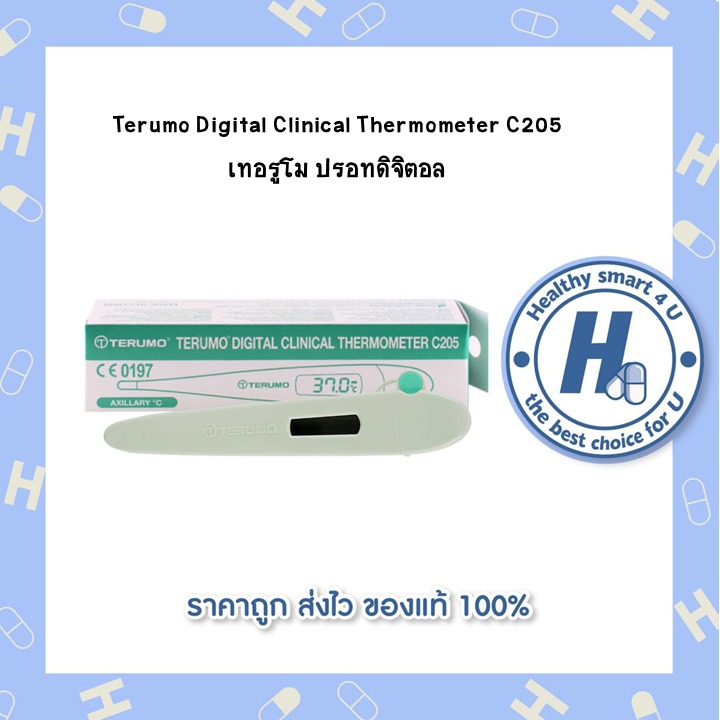 Terumo Digital Clinical Thermometer C205 เทอรูโม ปรอทดิจิตอล Lazada.co.th