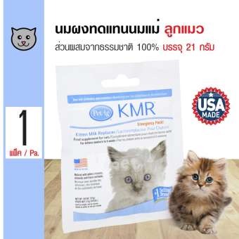 KMR Cat นมผงแมว นมผงทดแทน นมทดแทนอาหาร เสริมทอรีน สำหรับลูกแมวแรกเกิด (21 กรัม/ซอง)