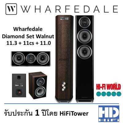 ดูภาพ Wharfedale Speaker Set รุ่น Diamond 11.3 + 11CS + 11.0 Walnut (PACK4) <br/>เพิ่มเติม Wharfedale Speaker Set รุ่น Diamond 11.3 + 11CS + 11.0 Walnut (PACK4)