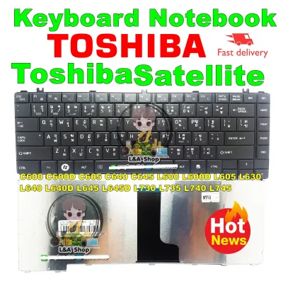 คีย์บอร์ด keyboard Toshiba Satellite C600 C600D C605 C640 C645 L600 L600D L605 L635 L630 L640 L640D L645 L645D L730 L735 L740 L745 สินค้าคุณภาพรับประกัน 6 เดือนจ้า