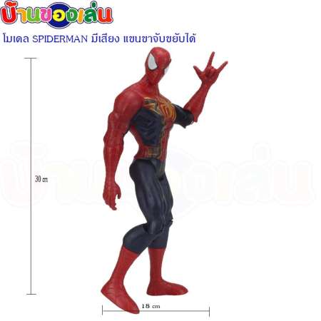 BKL TOY โมเดล โมเดลสไปเดอร์แมน หุ่นสไปเดอร์แมน สไปเดอร์แมน 9916-S2