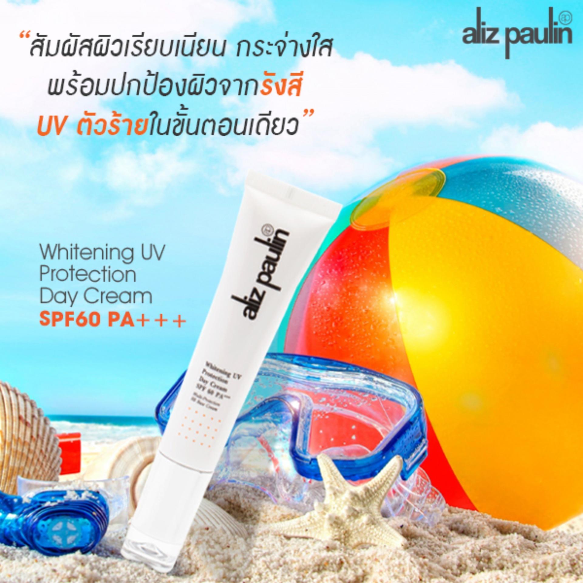 Whitening UV Protection Day Cream SPF 60 PA+++ กันแดดSPF 60 PA++ BB