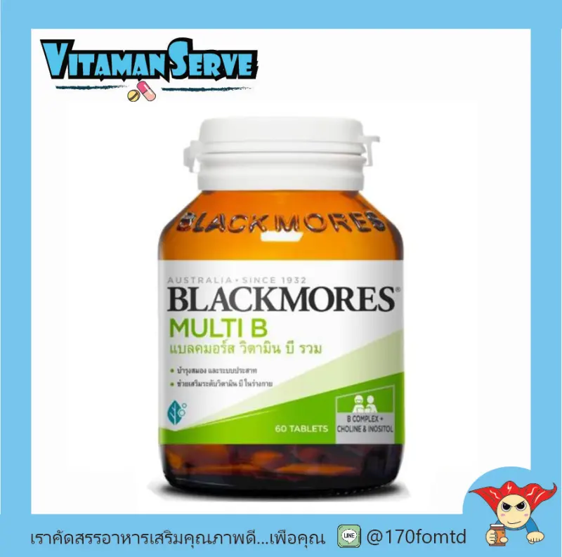 ภาพสินค้าของแท้ Blackmores Multi-B (Vitamin B รวม) (30เม็ด/60เม็ด/120เม็ด) จากร้าน Vitaman.Serve บน Lazada ภาพที่ 2