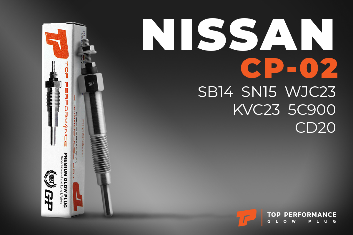 หัวเผา CP-02 - NISSAN SUNNY SB14 DATSUN JC23 / CD20 ตรงรุ่น (11V) 12V - TOP PERFORMANCE JAPAN - นิสสัน ดัทสัน HKT 11065-57J00