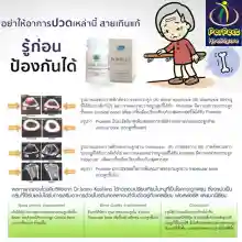 ภาพขนาดย่อของภาพหน้าปกสินค้าDr.BOPLUS ดร.โบพลัส Protetite สารอาหารธรรมชาติ เพิ่มมวลกระดูก ลดความเสื่อม ลดกระดูกพรุน เพิ่มความสูง ดูดซึมไว 100% นำเข้าจากญี่ปุ่น 120เม็ด x 3 ขวด จากร้าน Perfect Healthcare บน Lazada ภาพที่ 6