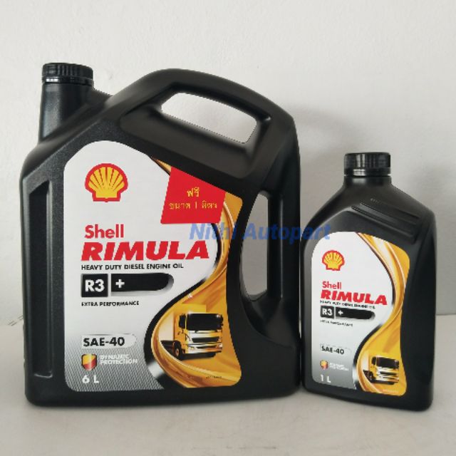[ทักแชท รับโค้ดลด] น้ำมันเครื่อง Shell Rimula R3+ SAE40