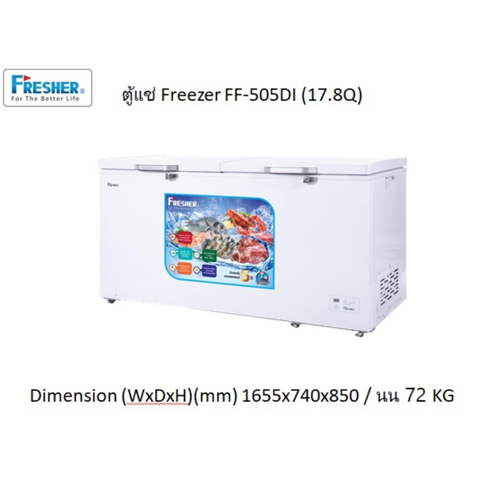 Fresher FF505DI ตู้แช่ Freezer