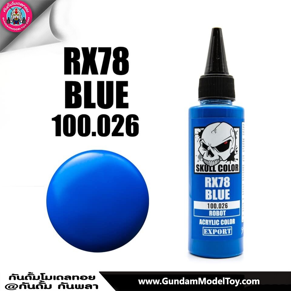 SKULL COLOR ROBOT RX78 BLUE สีฟ้ากันดั้ม RX-78