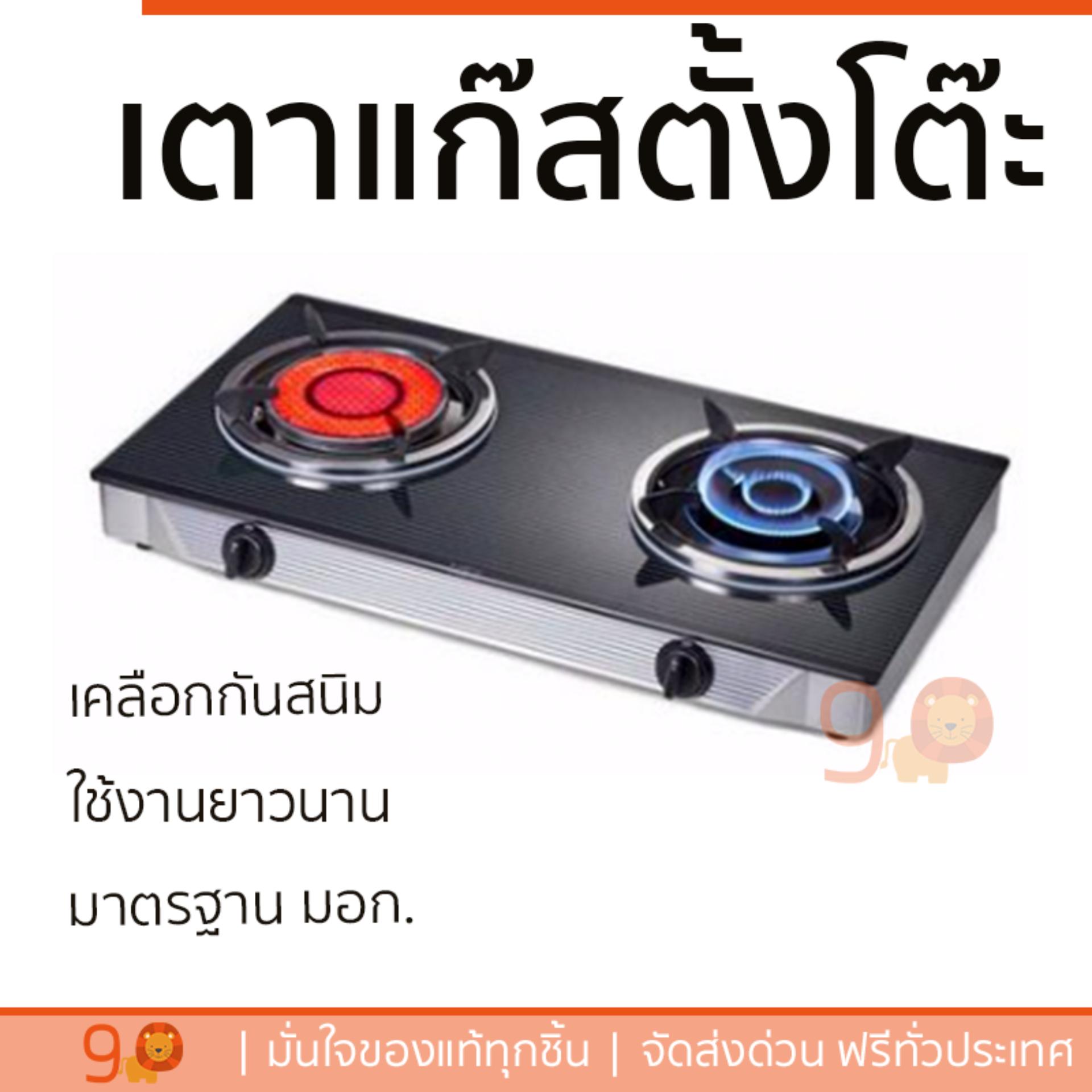 เตาแก๊ส 1 หัว และ เตาแก๊ส 2 หัว เตาแก๊สตั้งโต๊ะ 2G MIRROR MEX PC6892IG เตาทนความร้อนสูงได้สูง เคลือกกันสนิมอย่างดี ปรับความร้อนได้หลายระดับ มีมาตรฐาน มอก รองรับ หัวเตาแก๊ส จัดส่งฟรี Table Gas Stove