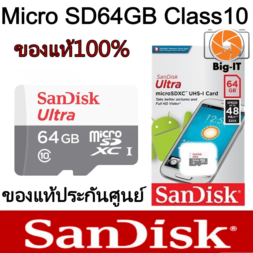 Sandisk MicroSD Ultra Class 10 80MB/SD 64GB