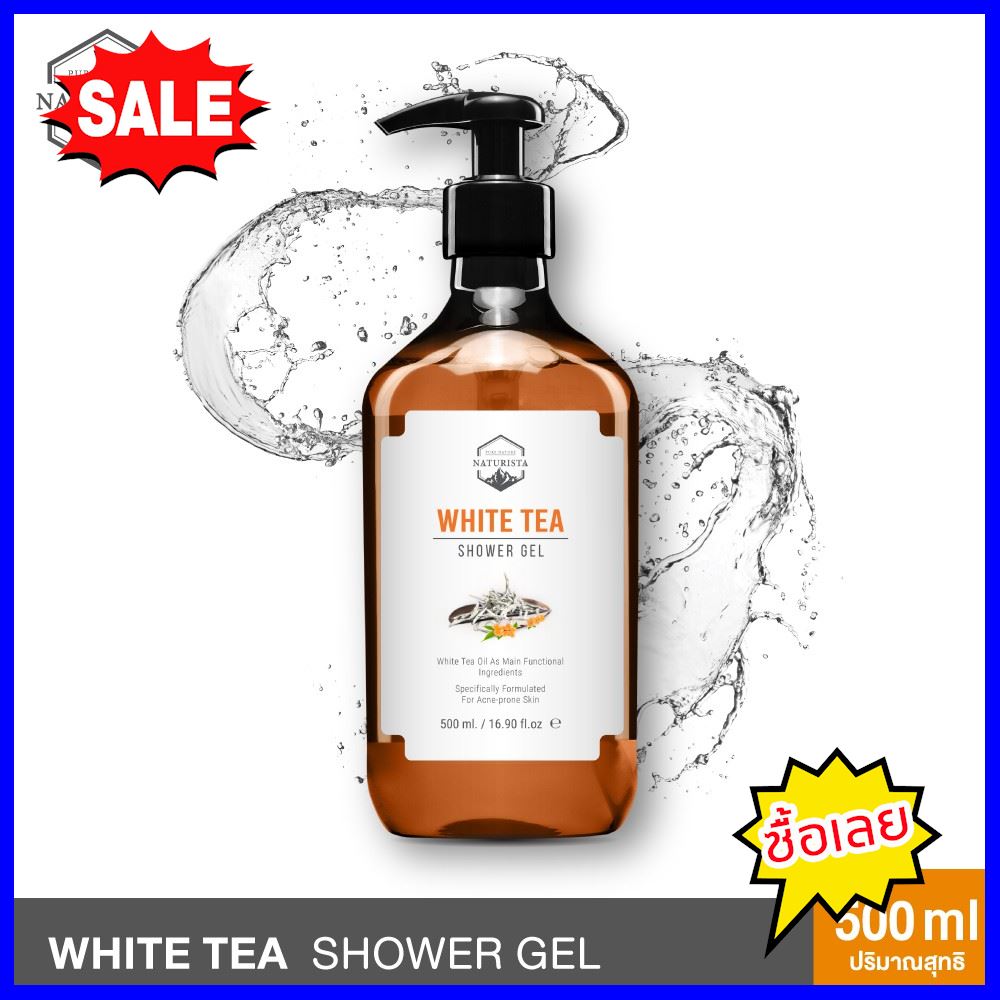 บริการเก็บเงินปลายทาง Naturista เจลอาบน้ำชาขาว ช่วยปกป้องเซลล์ผิวที่ถูกทำลายจากแสงแดด เผยผิวขาวกระจ่างใส White Tea Shower Gel 500ml