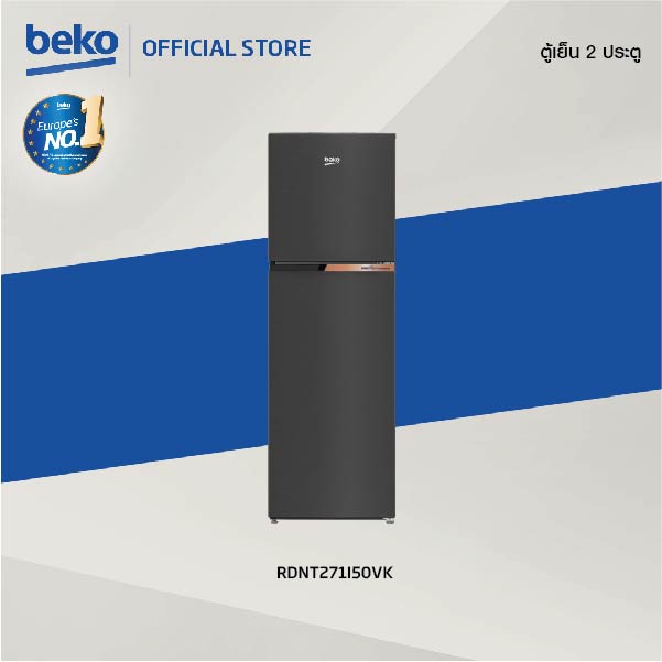 Beko ตู้เย็น 2 ประตู 9 คิว รุ่น RDNT271I50VK สีเทาเข้ม Inverter รับประกันมอเตอร์12 ปี