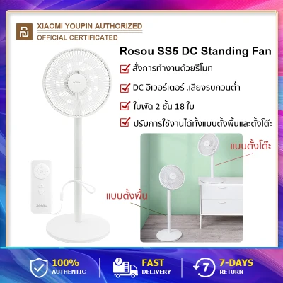 Xiaomi mijia stand fan 1X / Youpin Rousou SS5 Standing fan / floor fan /natural wind 2 layers stand fan / remote control 4 Gears fan/พัดลมควบคุมระยะไกลแนวตั้ง
